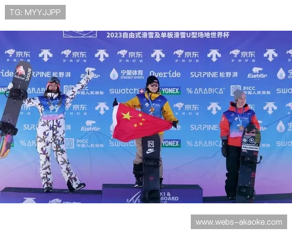 单板滑雪U型场地赛，中国小将首登世界杯领奖台