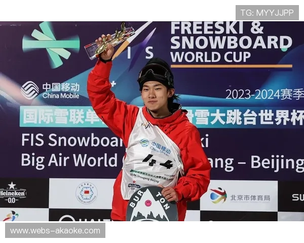 苏翊鸣单板滑雪大跳台世界杯云顶站夺金，中国选手包揽冠亚军
