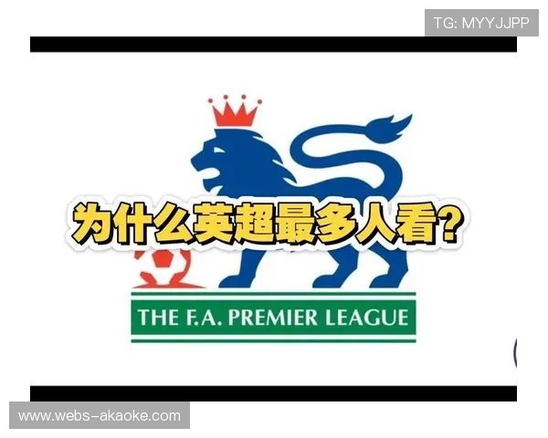 德甲商业价值困境：转播收入仅为英超十分之一如何破局